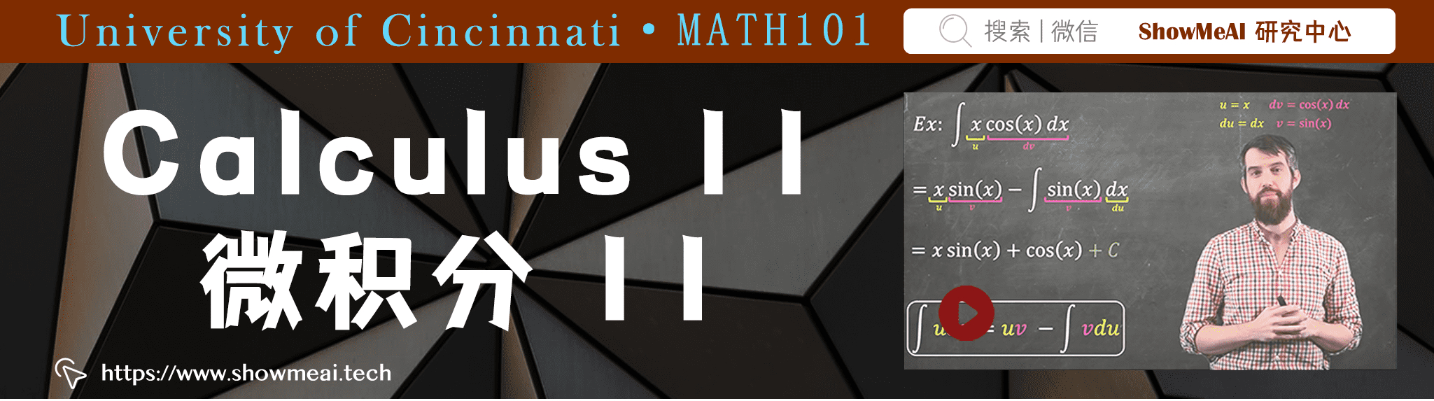 MATH101; Calculus II; 微积分Ⅱ