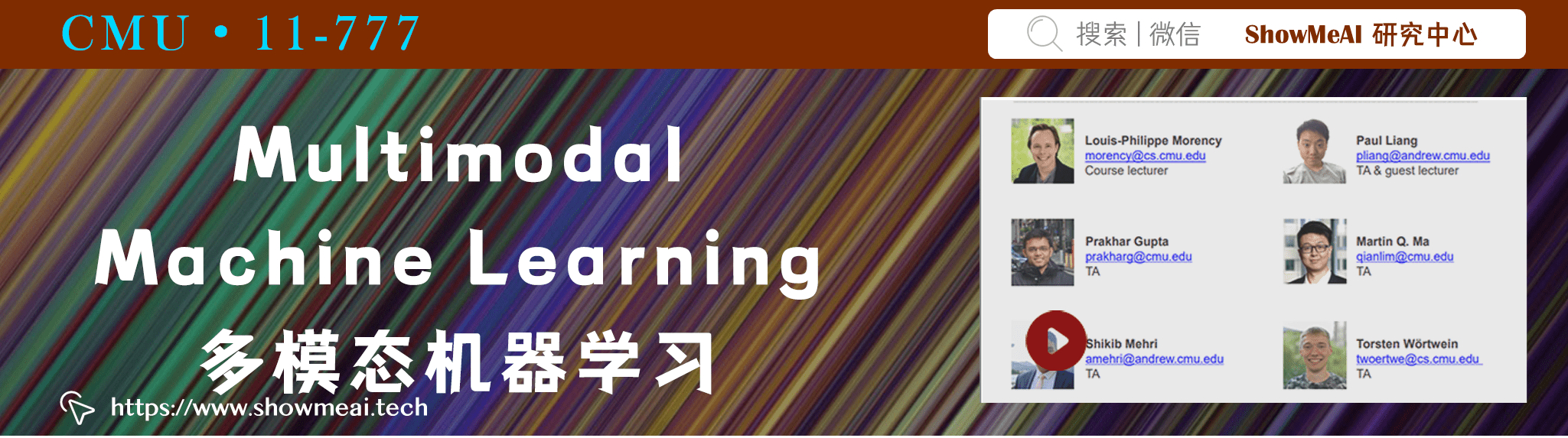 11-777; Multimodal Machine Learning; 多模态机器学习